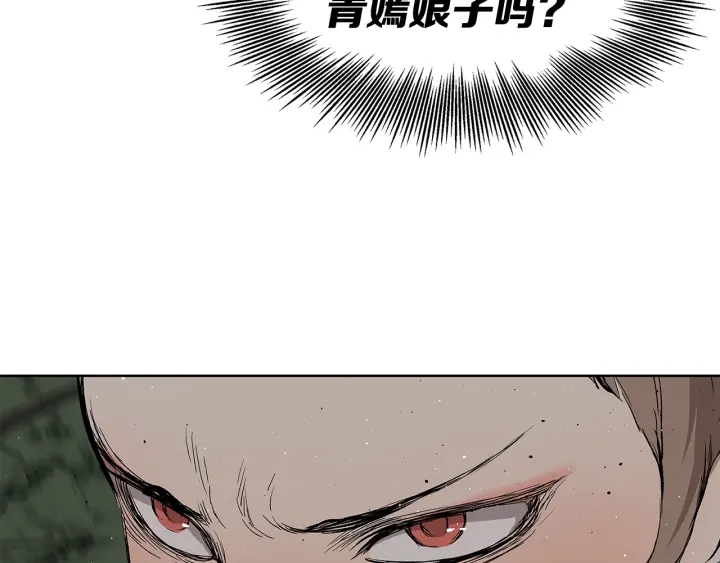 第52话 “铁血魔”86