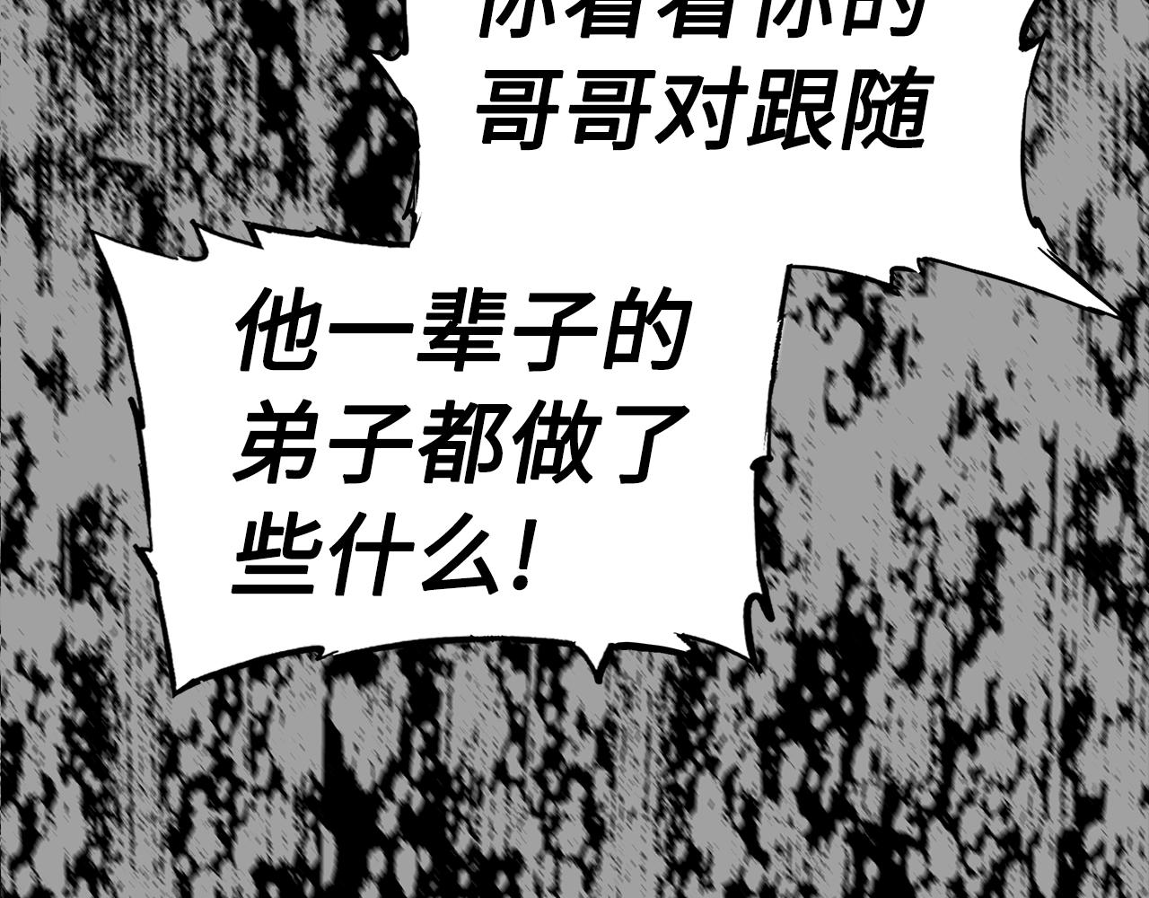 第97话 野兽大铁链124