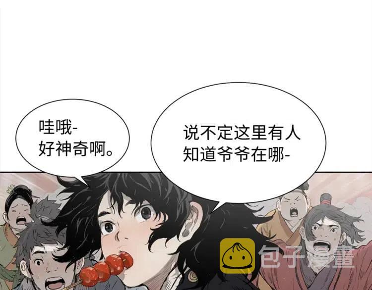 第29话 波雪王69