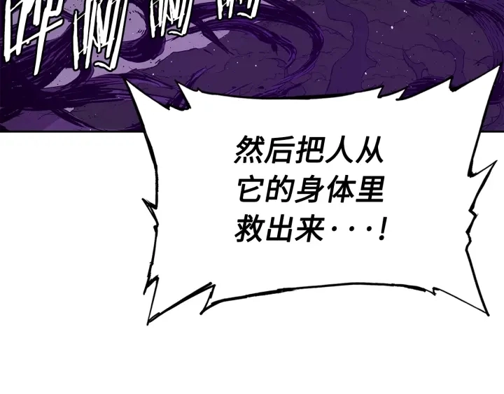 第57话 伤我亦救我8