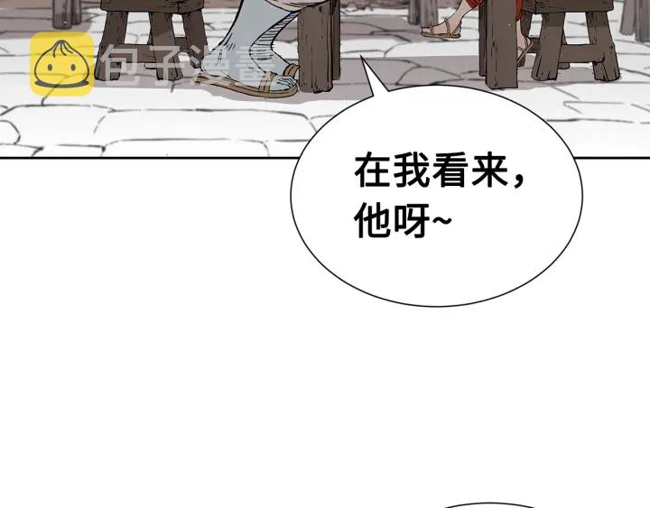 第45话 波雪王的答案133