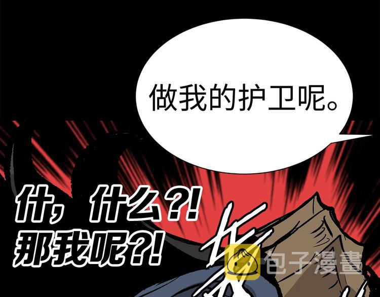 第66话 九恶亡戊136