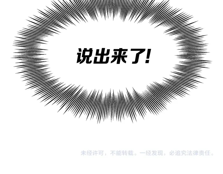 第51话 狂妄小子187