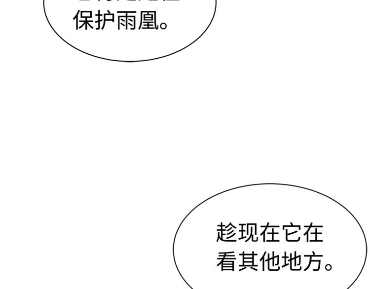 第66话 九恶亡戊211