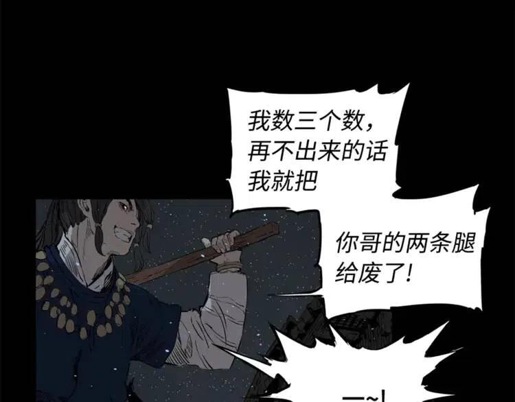 第25话 熟悉的光芒120