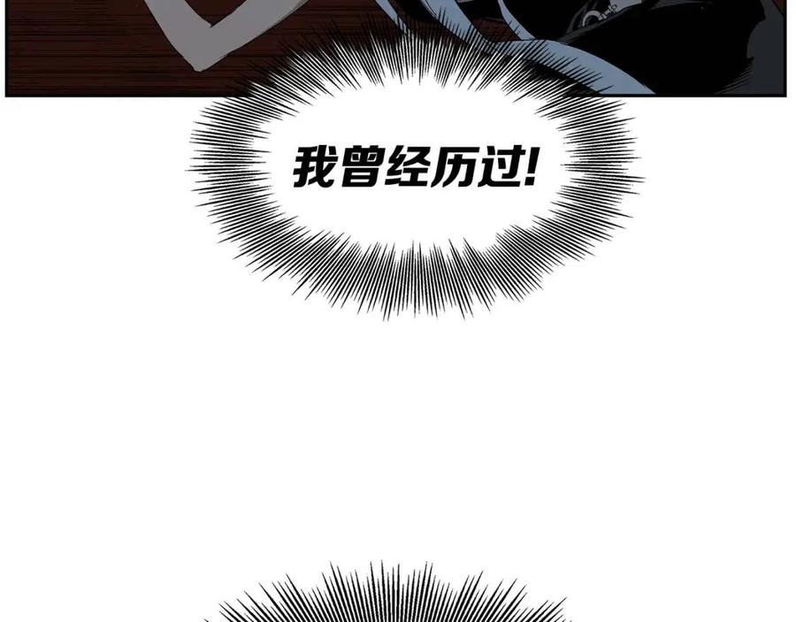 第84话 不一样的铁血魔75