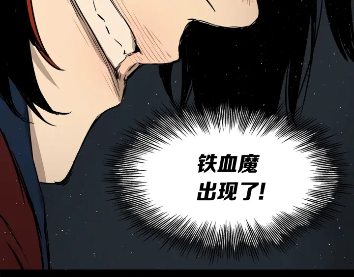 第51话 狂妄小子142