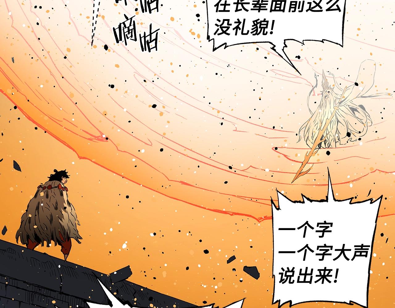 第92话 刀与朋友8