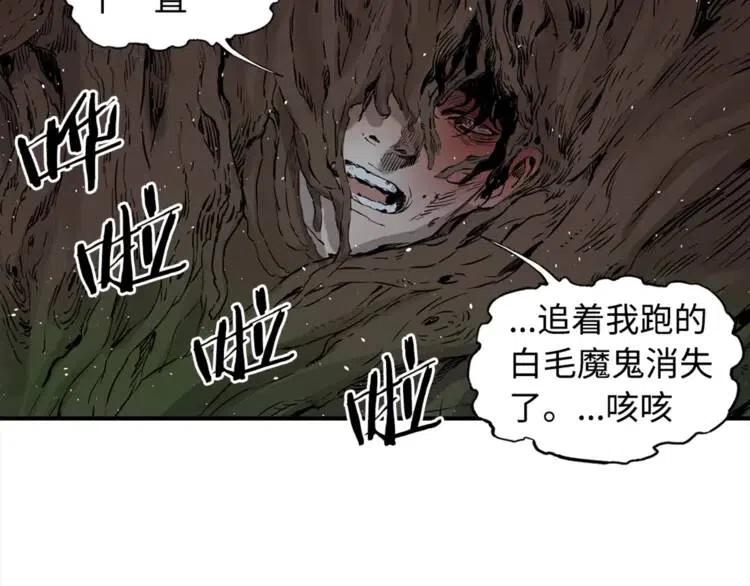第25话 熟悉的光芒84