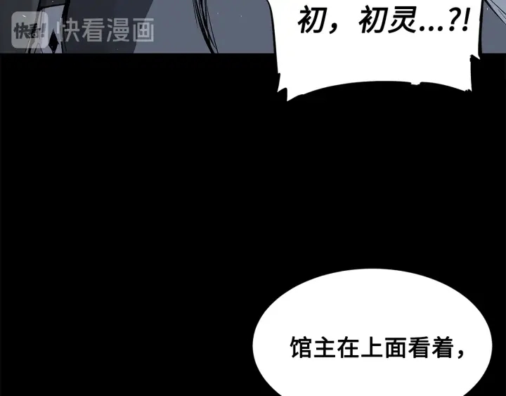 第37话 驱虫使者114