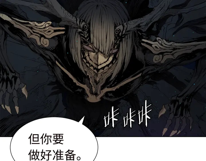 第54话 承认4