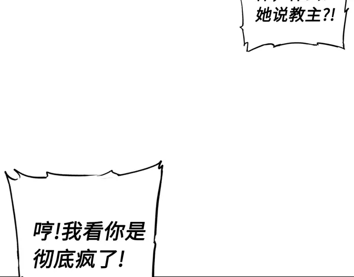 第46话 寻仇36