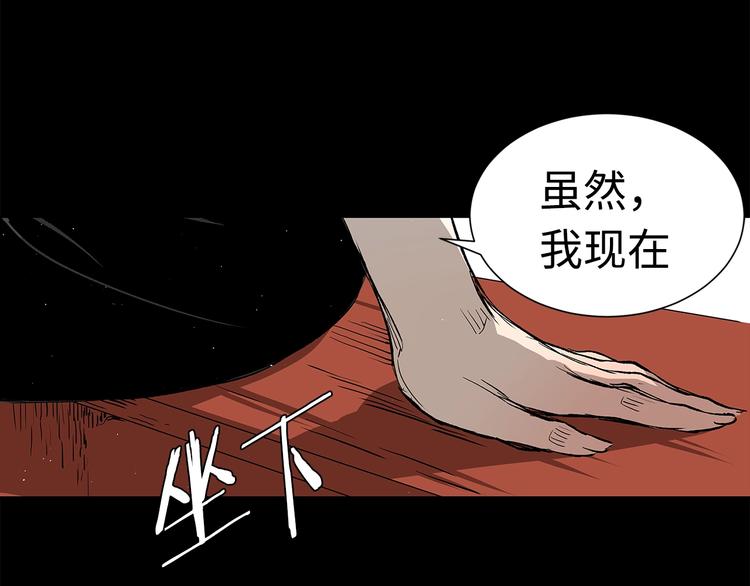 第66话 九恶亡戊86