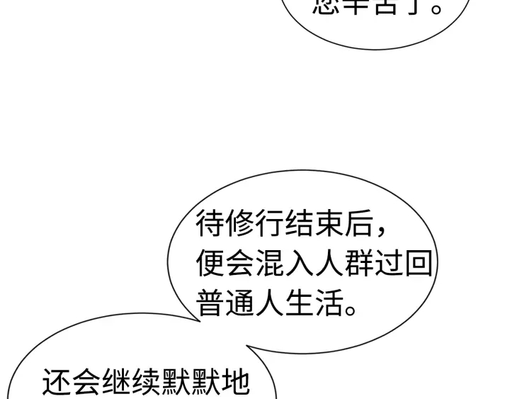 第53话 保护我的身体15