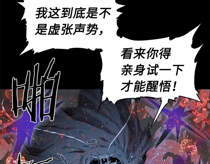 第34话 有仇报仇33