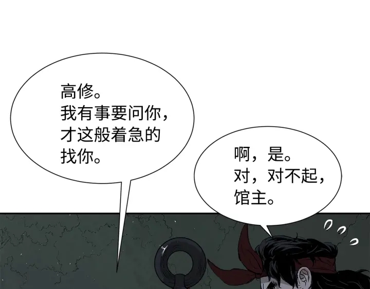 第38话 魔刃出鞘174