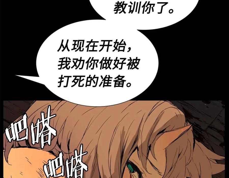 第76话 争夺魔功116