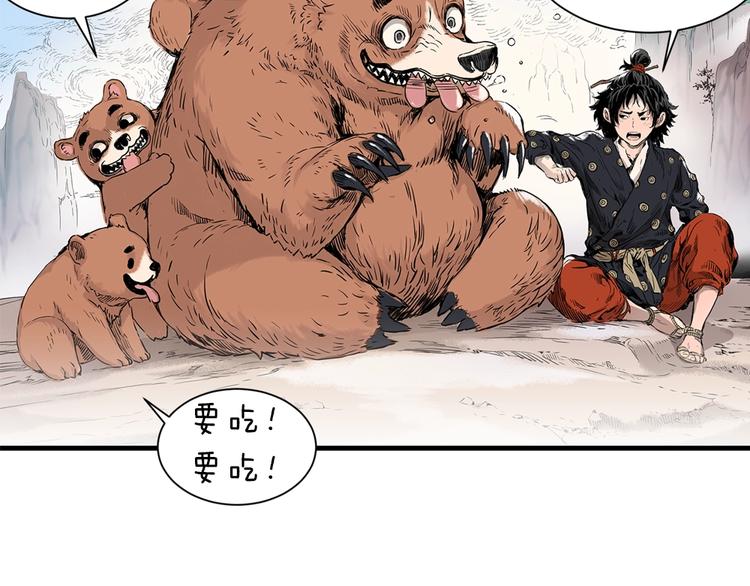 东方奇幻史诗，明日上线！11