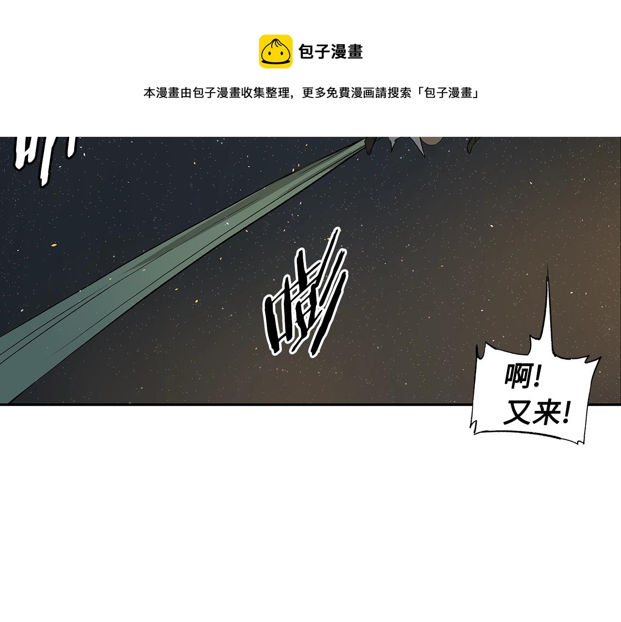 第97话 野兽大铁链95