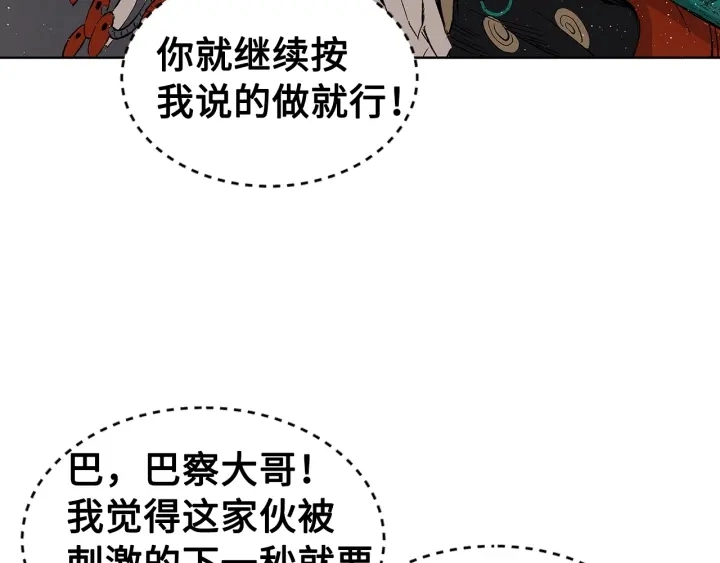 第59话 你太嫩了38