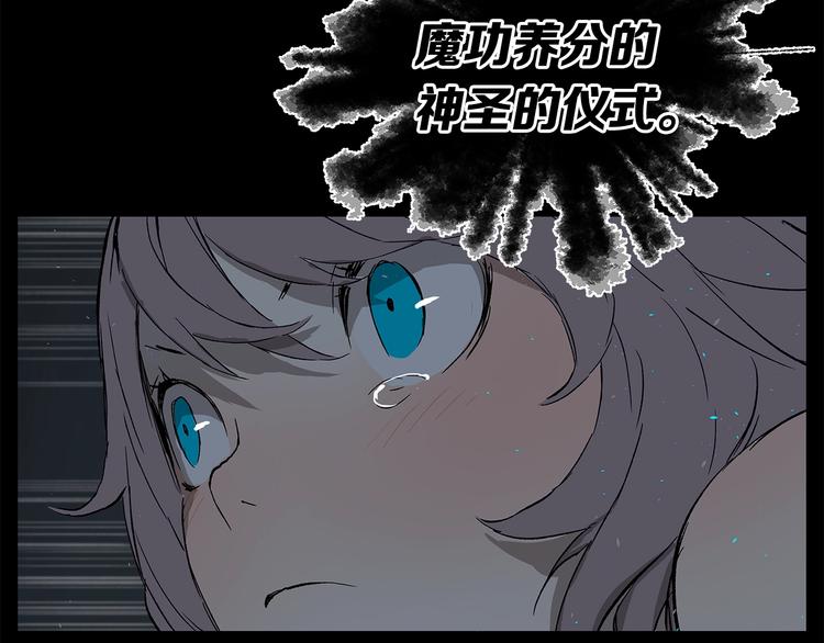 第72话 神圣的仪式99