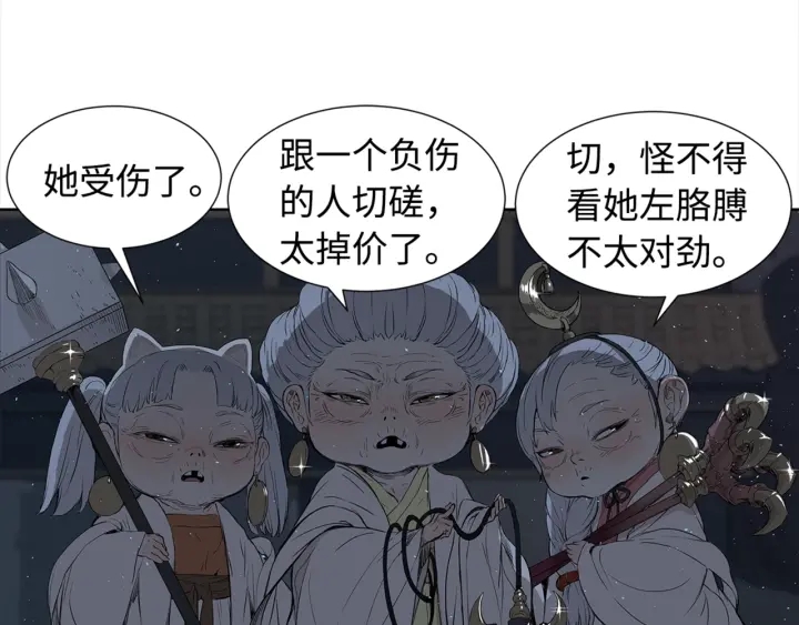 第28话 罪孽之人104
