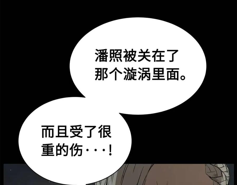 第87话 诅咒的结晶14