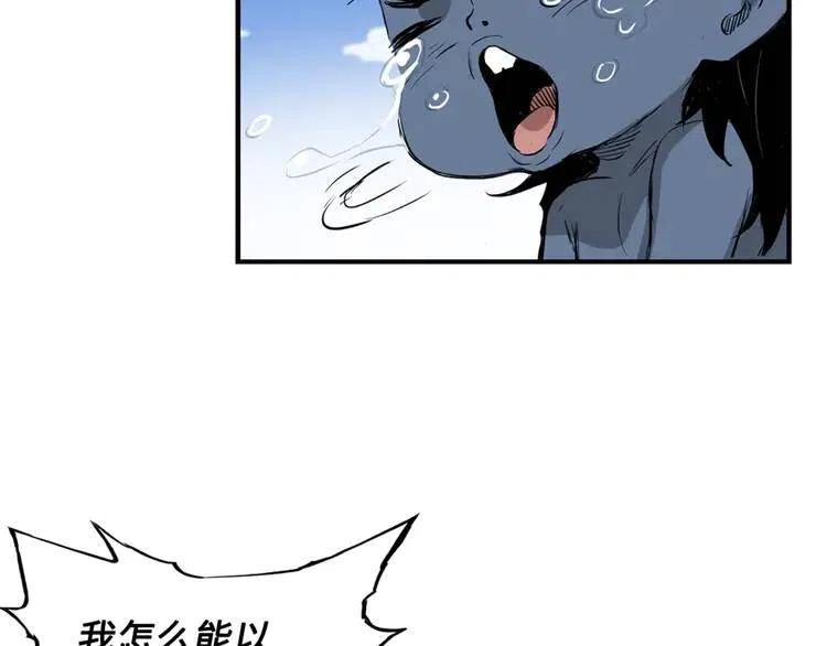 第16话 祸患40