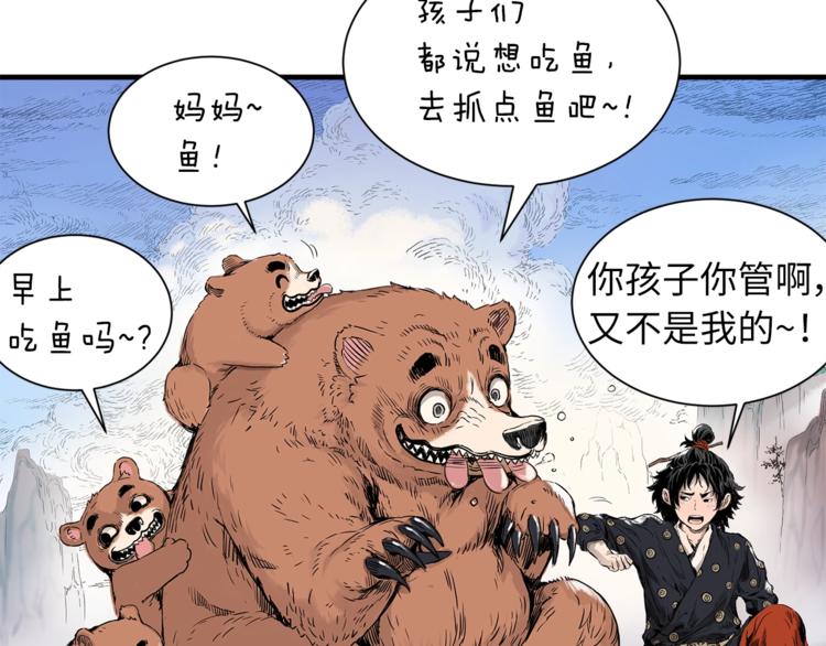 第1话 深山78