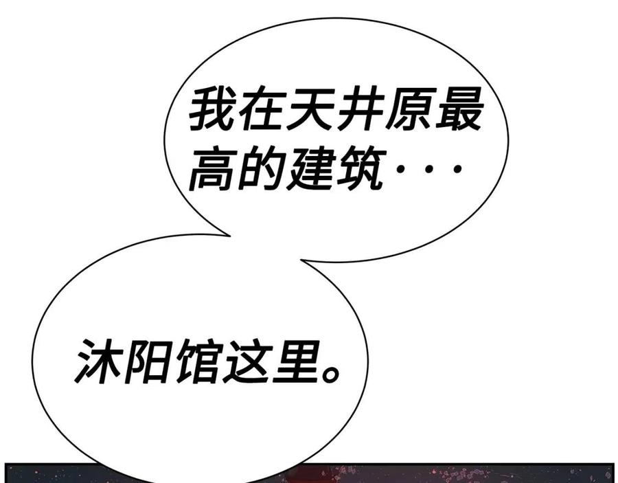 第86话 命运67