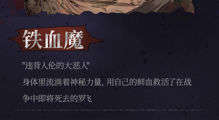 《刀鞘的孩子》作品介绍！10