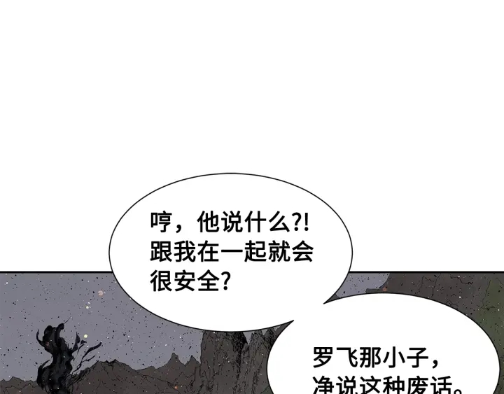 第51话 狂妄小子13