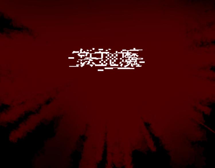 东方奇幻史诗，明日上线！43