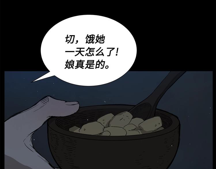 第71话 真正的魔功138