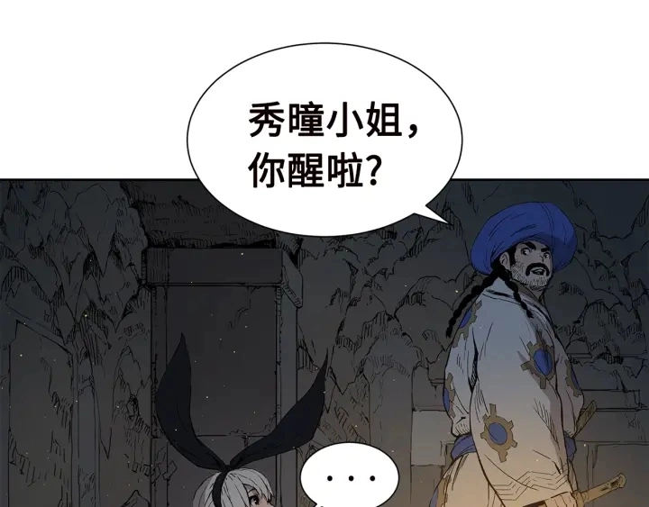 第54话 承认12