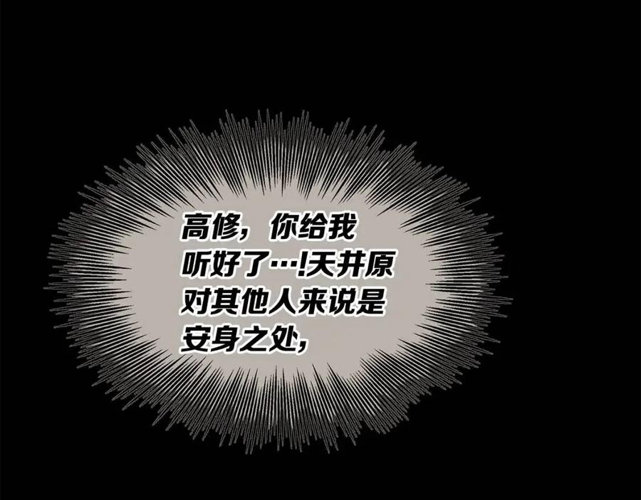 第85话 只有他114