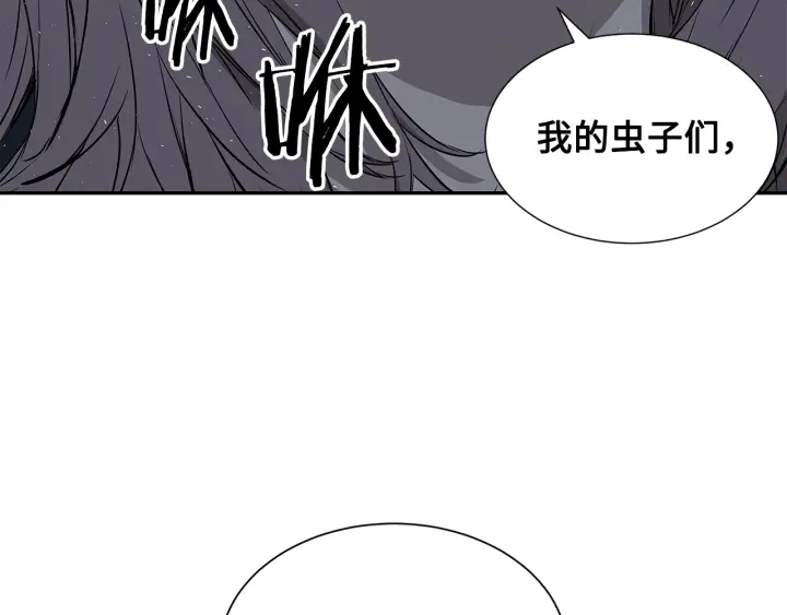 第37话 驱虫使者74