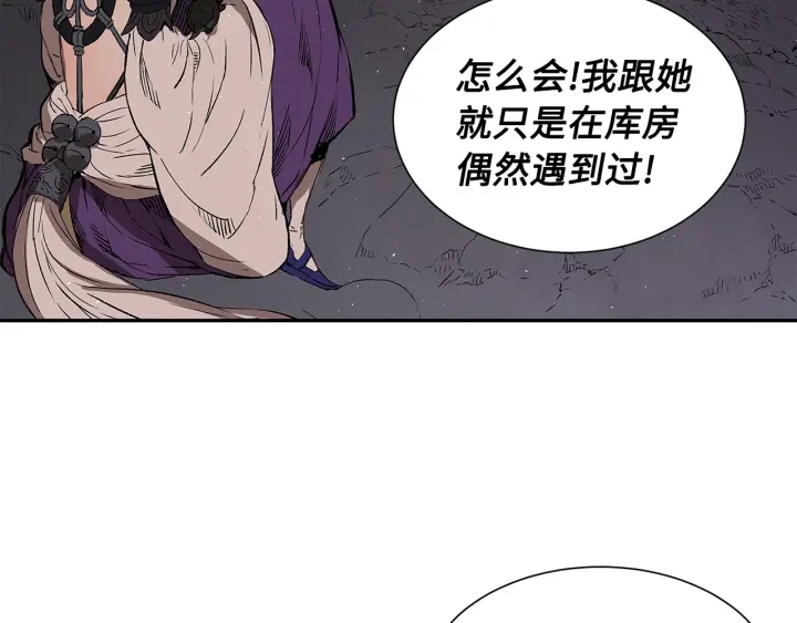 第43话 魔功33