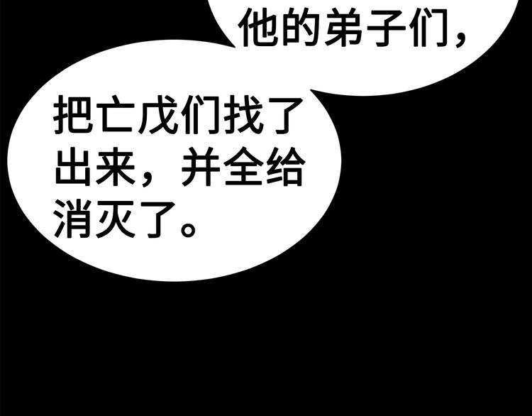 第67话 魔功的种子28