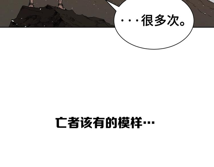 第66话 九恶亡戊21