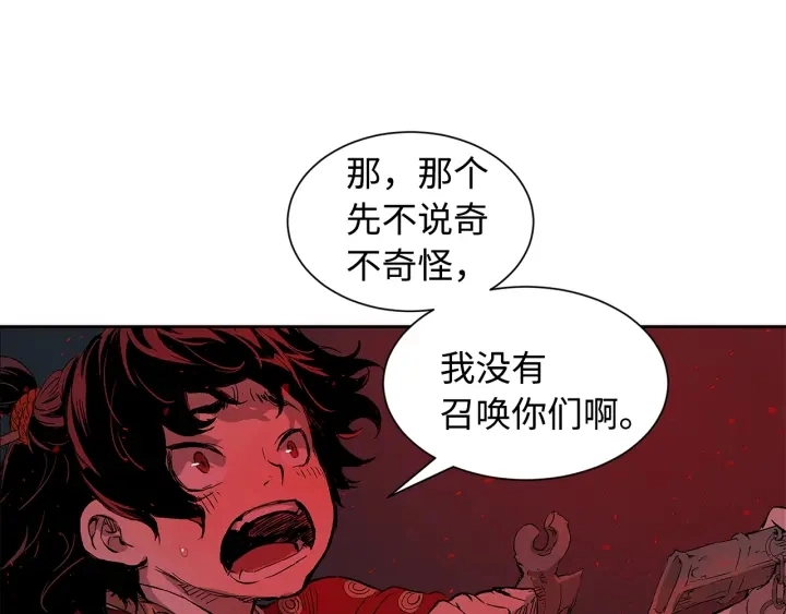第38话 魔刃出鞘29