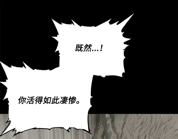 第35话 诅咒之龙165