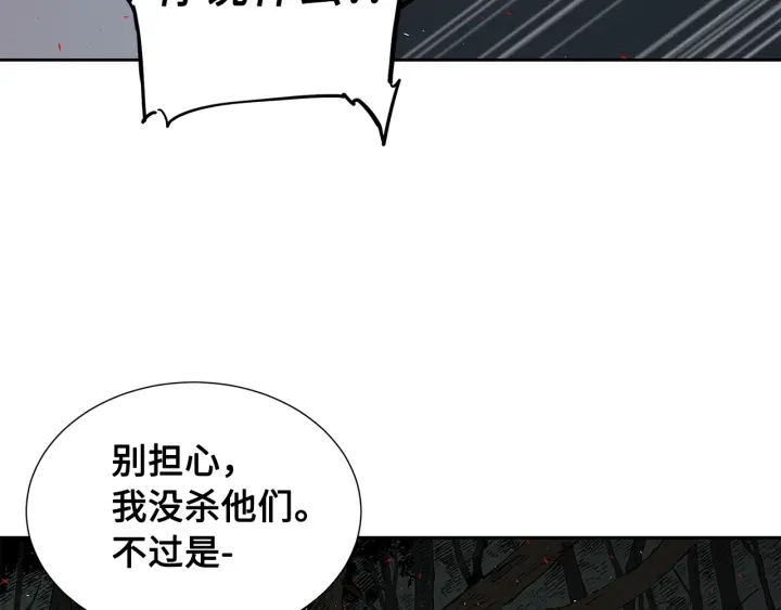 第37话 驱虫使者158