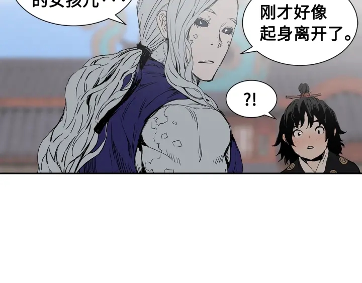第45话 波雪王的答案176