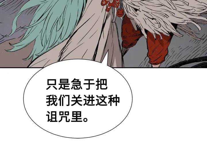 第59话 你太嫩了12