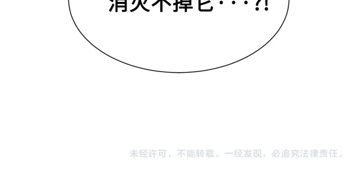 第55话 鹿逐魔的真面目161