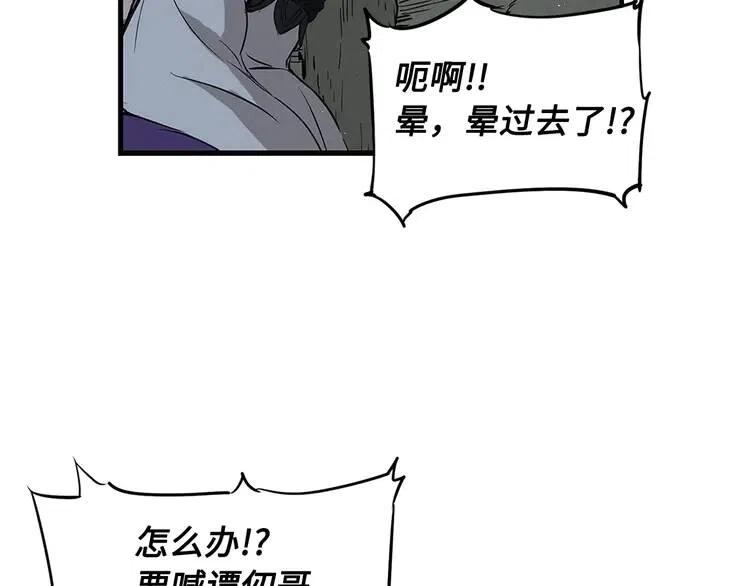 第31话 错综复杂158