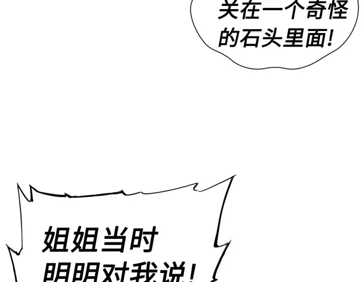 第53话 保护我的身体59