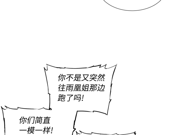 第47话 一起逃跑吧200