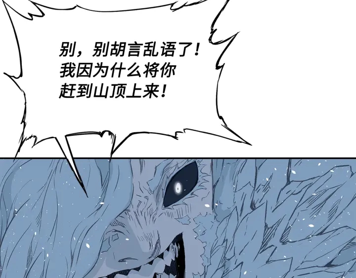 第35话 诅咒之龙84